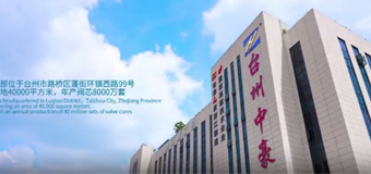 臺州中豪企業(yè)宣傳片欣賞